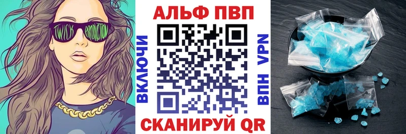 A-PVP СК  даркнет телеграм  Шебекино  как найти  