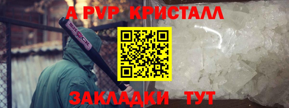 А ПВП VHQ  Вход с VPN  Альфа ПВП  A-PVP крисы CK  Шебекино  APVP VHQ 