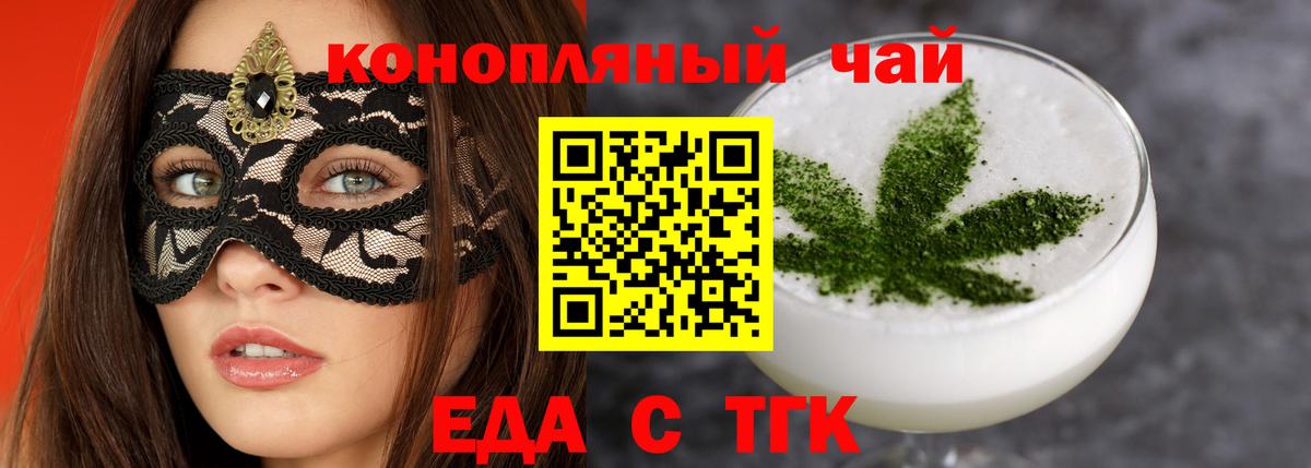 Печенье с ТГК конопля Шебекино