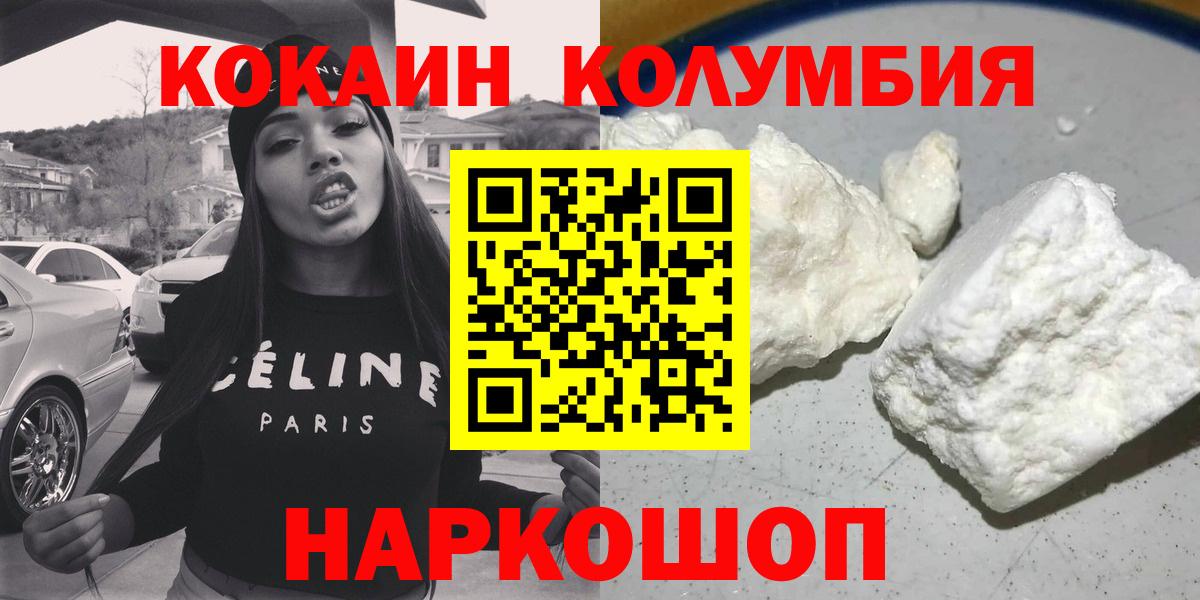 COCAIN Columbia Шебекино