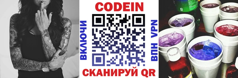 Кодеиновый сироп Lean напиток Lean (лин)  Шебекино 