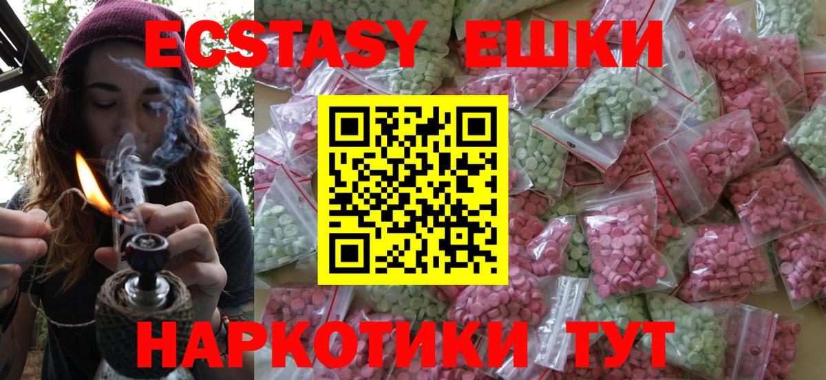 ЭКСТАЗИ 280 MDMA Шебекино