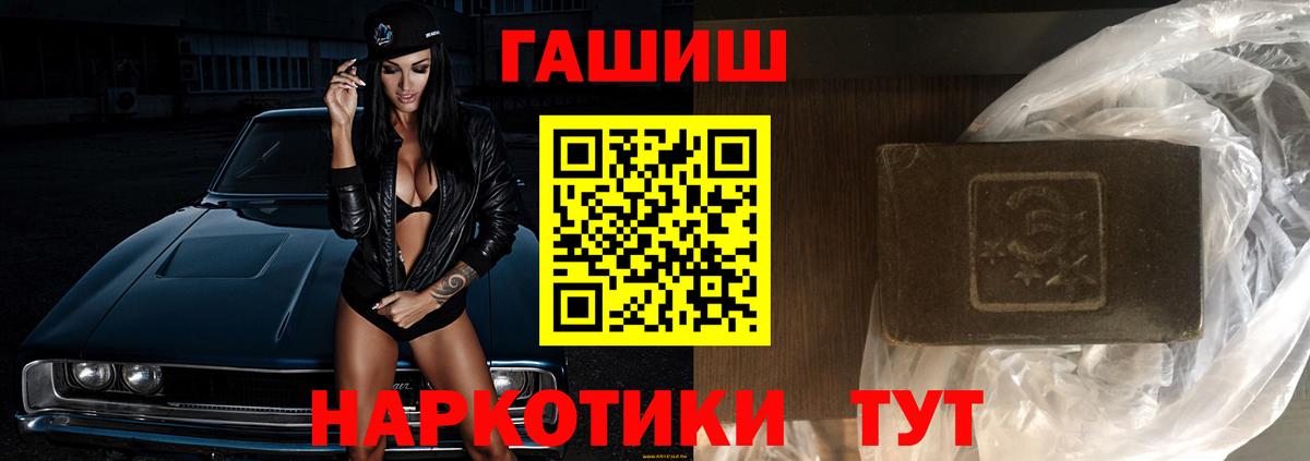 Гашиш 40% ТГК Шебекино