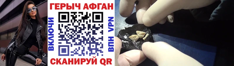 ГЕРОИН хмурый  OMG зеркало  Шебекино 