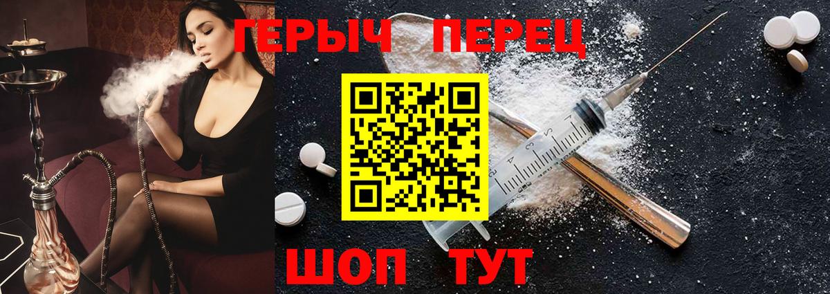 Шебекино  ГЕРОИН  Вход с VPN  ГЕРОИН гречка 