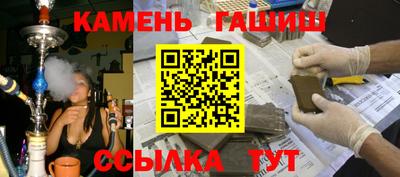 синтетический гашиш Славянск-на-Кубани