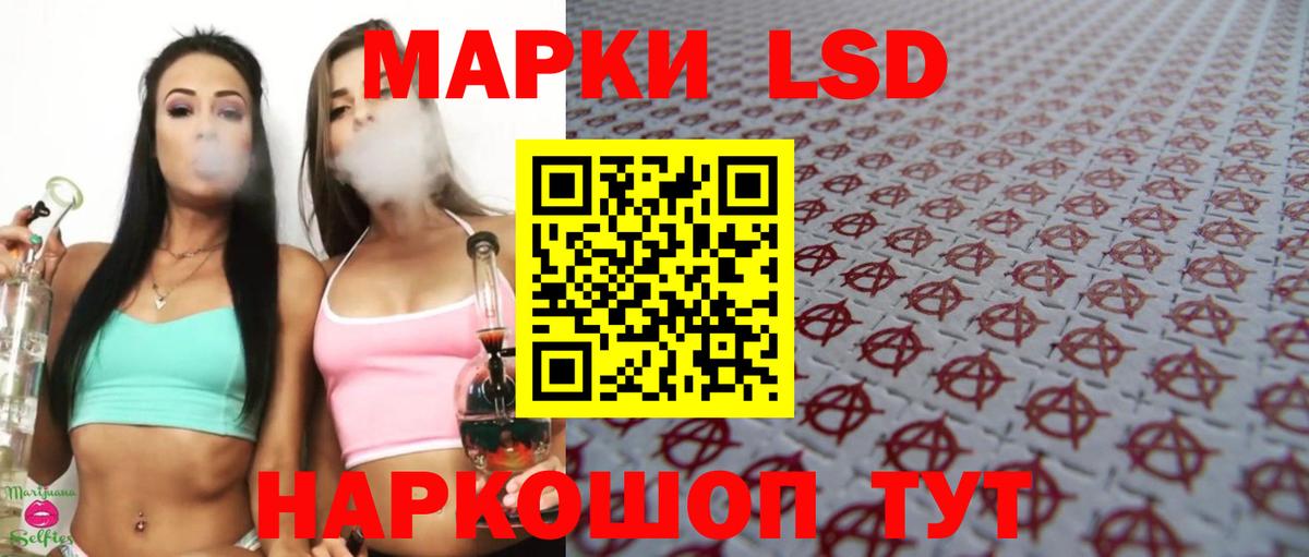 ЛСД экстази кислота  Вход с VPN  мега онион  Лсд 25 экстази кислота  Шебекино 