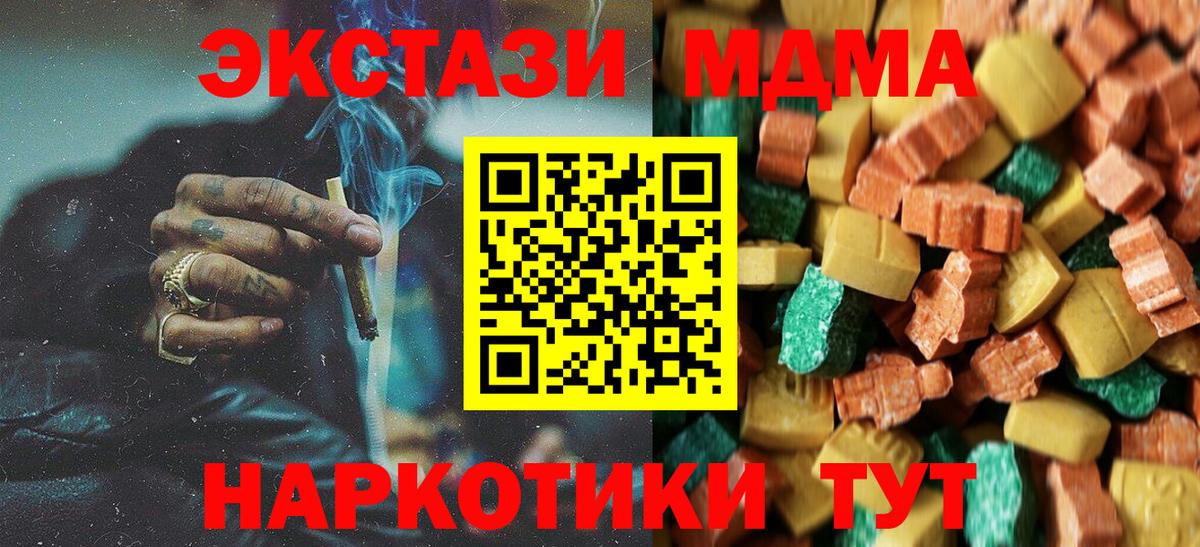 МДМА VHQ  Вход с VPN  МДМА  Шебекино  МДМА Molly 