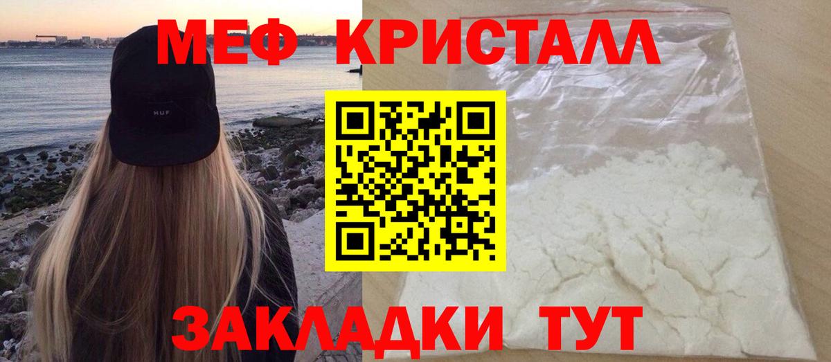 МЕФ мука Шебекино