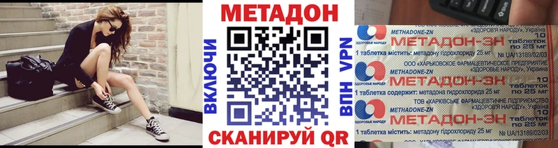 МЕТАДОН мёд Шебекино