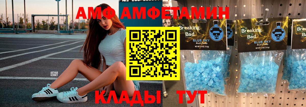 Шебекино  Метамфетамин Декстрометамфетамин 99.9%  Метамфетамин  Метамфетамин Декстрометамфетамин 99.9%  Вход с VPN 