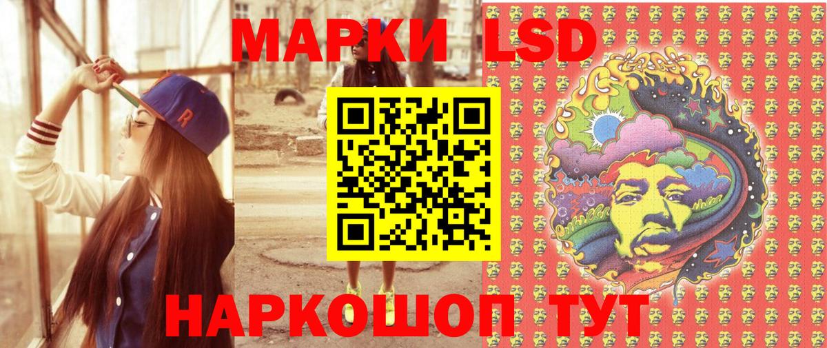 Шебекино  Наркотические марки 1,5мг  Вход с VPN 