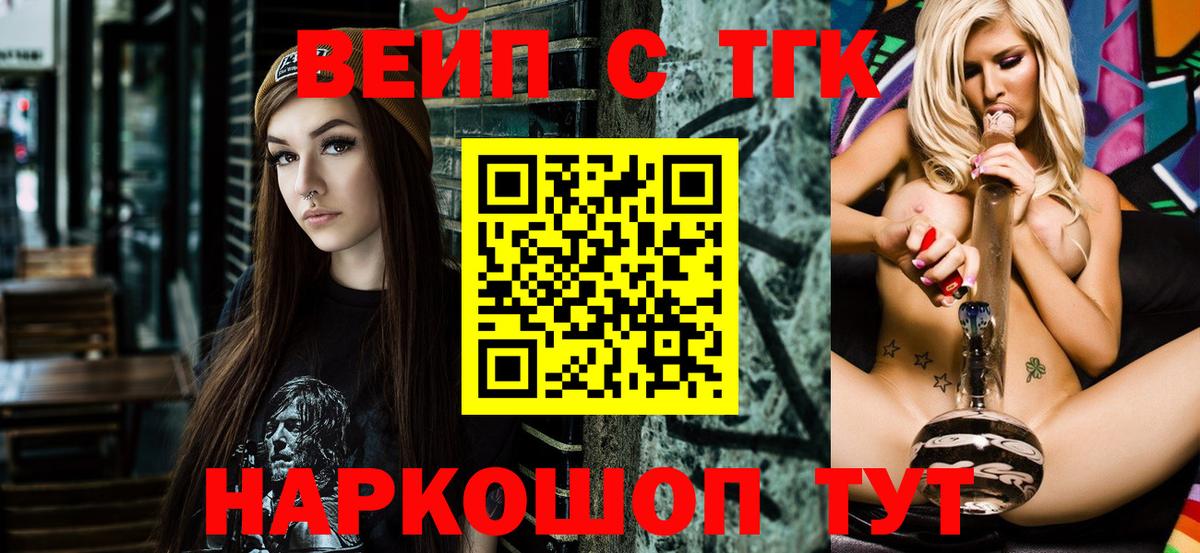 Дистиллят ТГК гашишное масло Шебекино